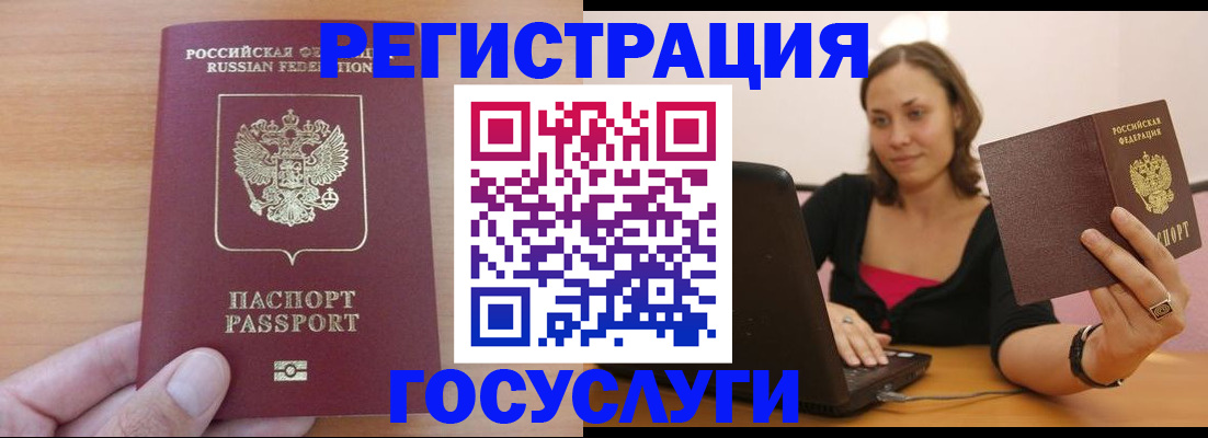 временная регистрация поиск в Советске