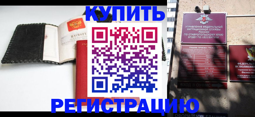 прописка в квартире в Советске